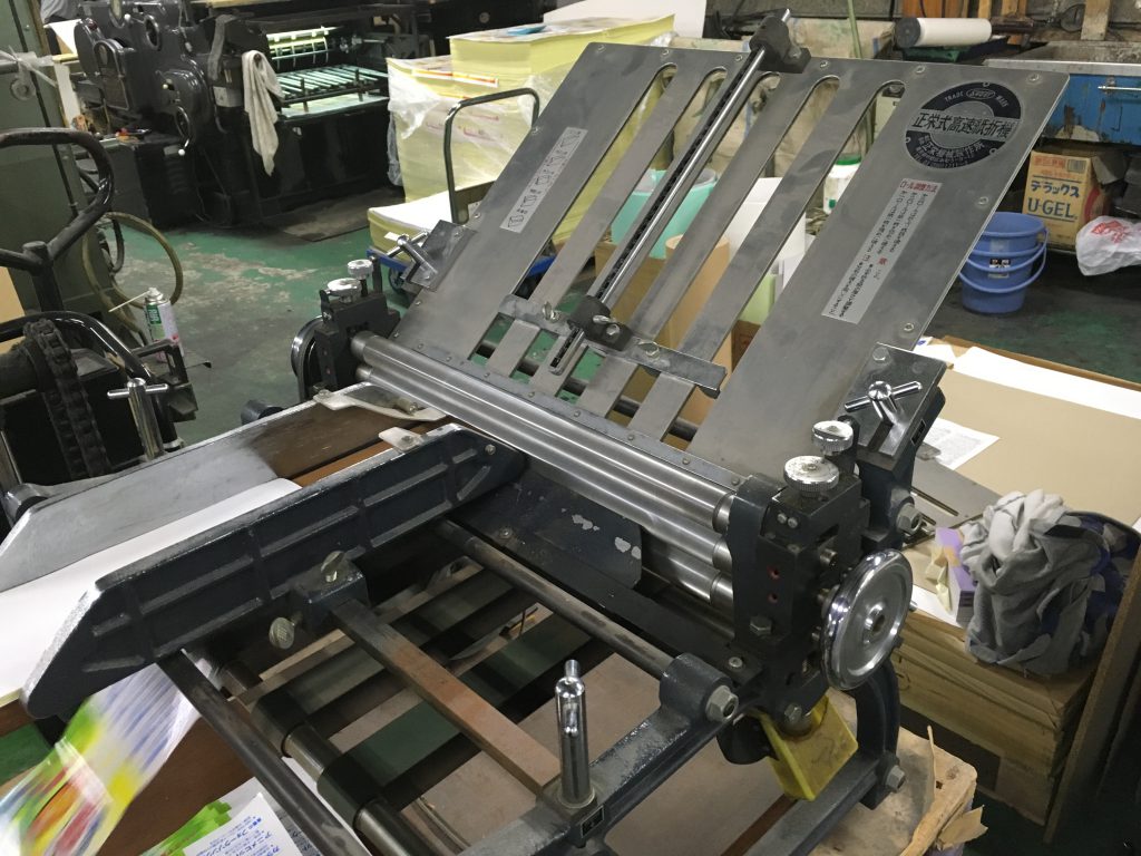                                                       古い折機                                                      
