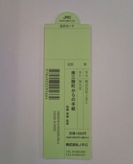 スリップ　売上カード
