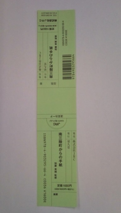 スリップ　売上カード
